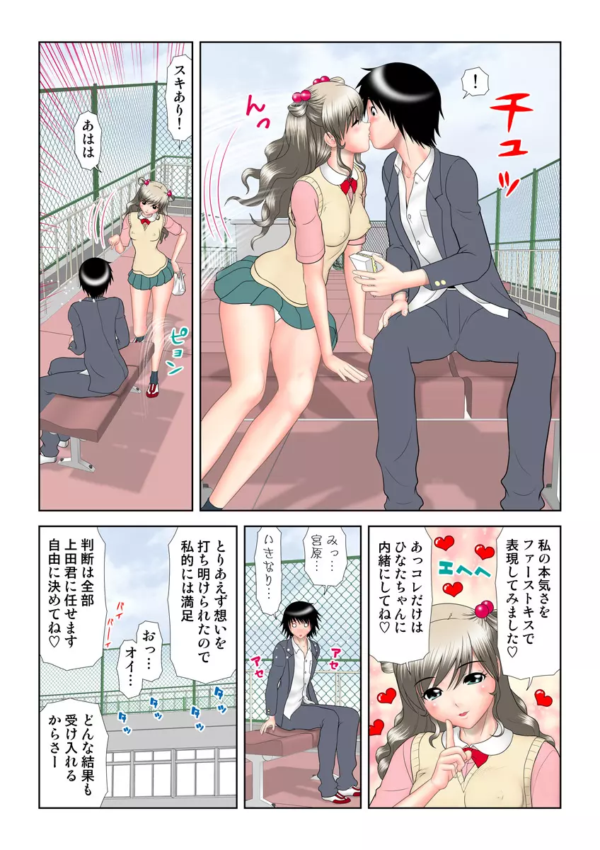 姫マニア Vol.19 Page.97