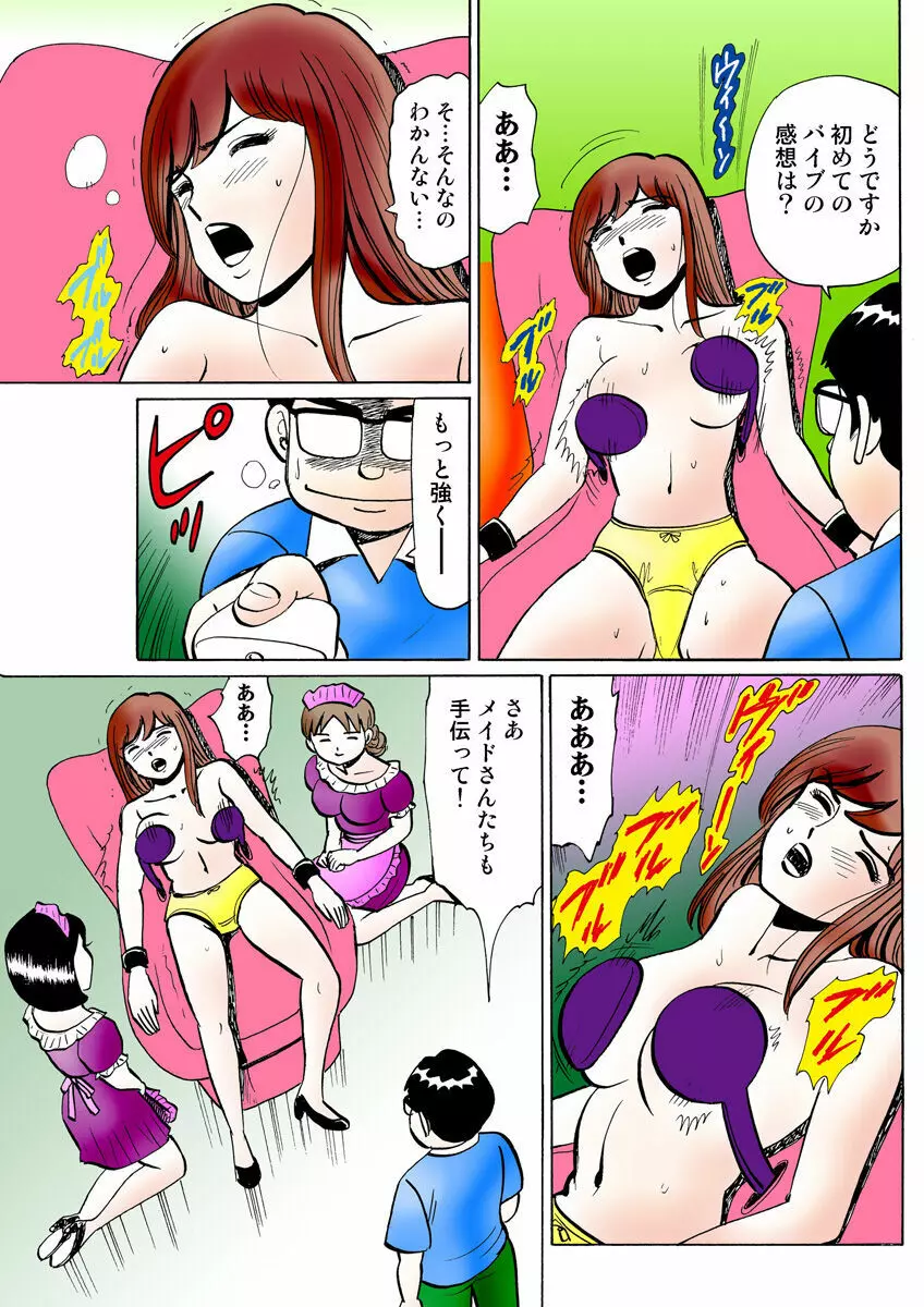 姫マニア Vol.20 Page.114