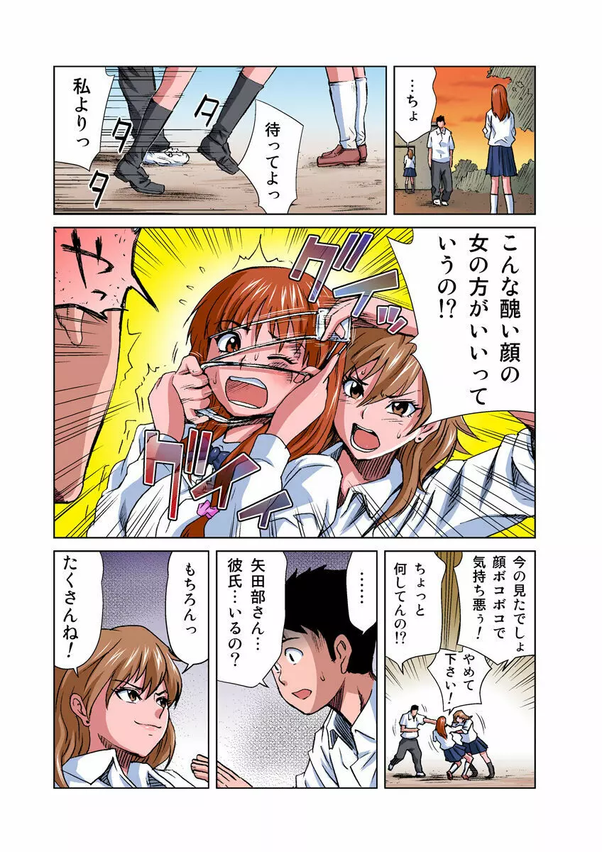 姫マニア Vol.20 Page.17