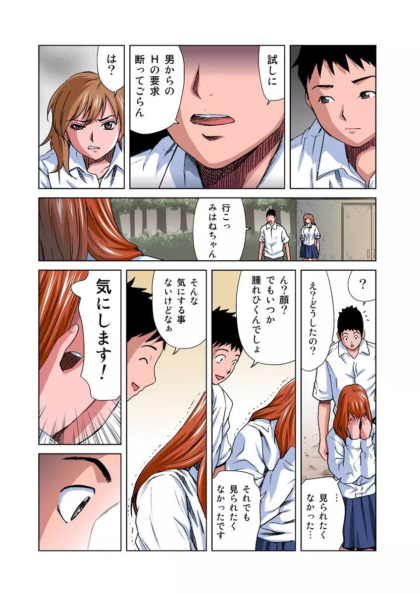 姫マニア Vol.20 Page.18