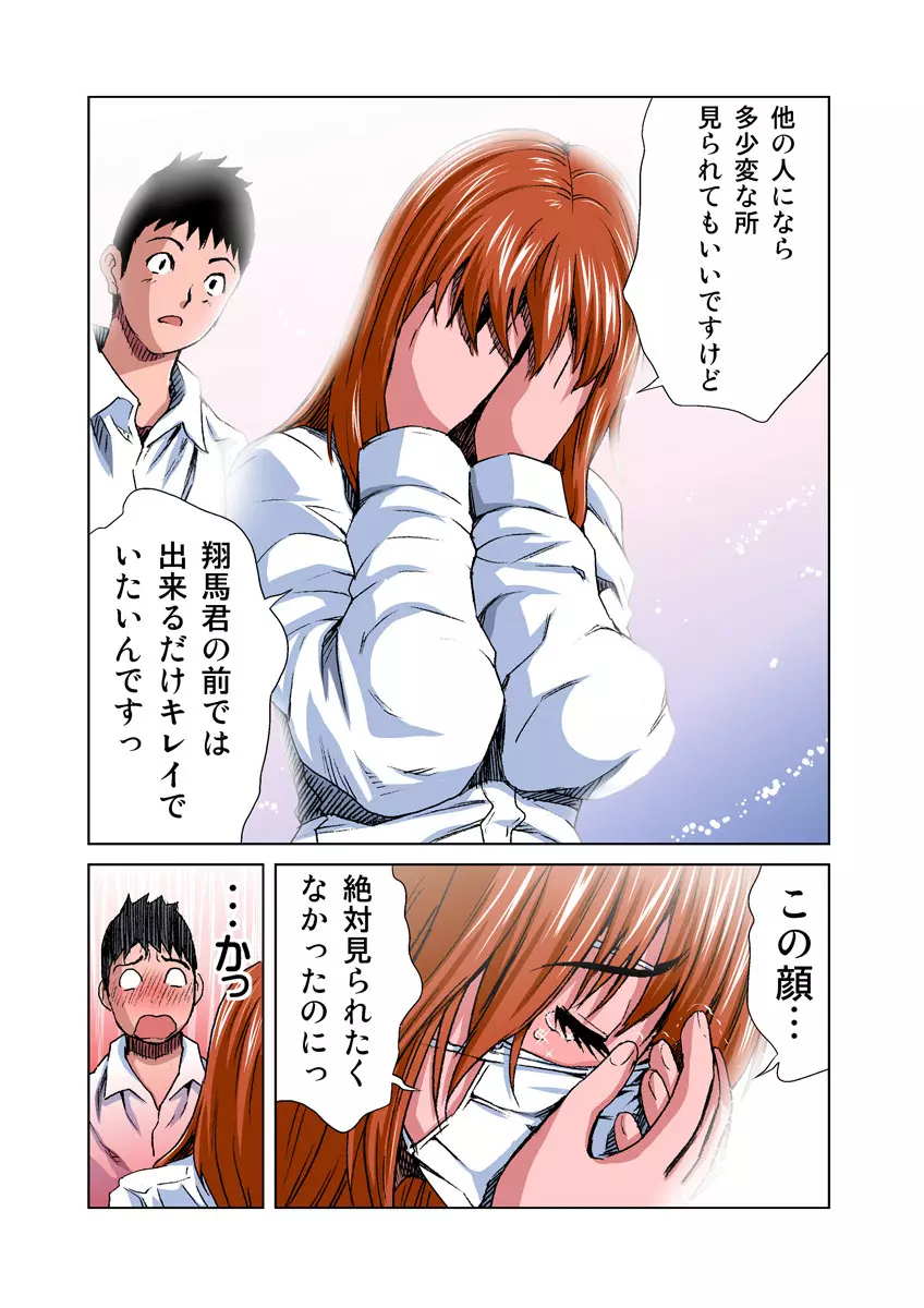 姫マニア Vol.20 Page.19