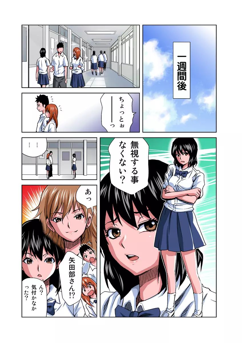 姫マニア Vol.20 Page.26