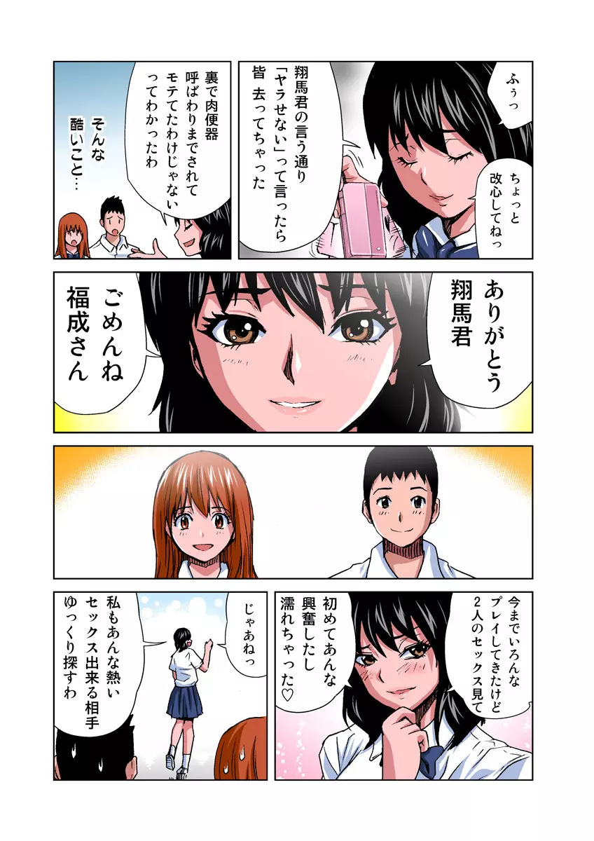 姫マニア Vol.20 Page.27