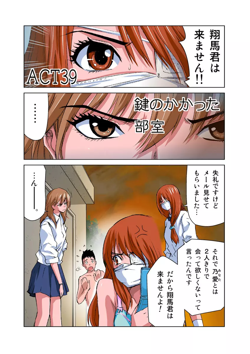 姫マニア Vol.20 Page.3