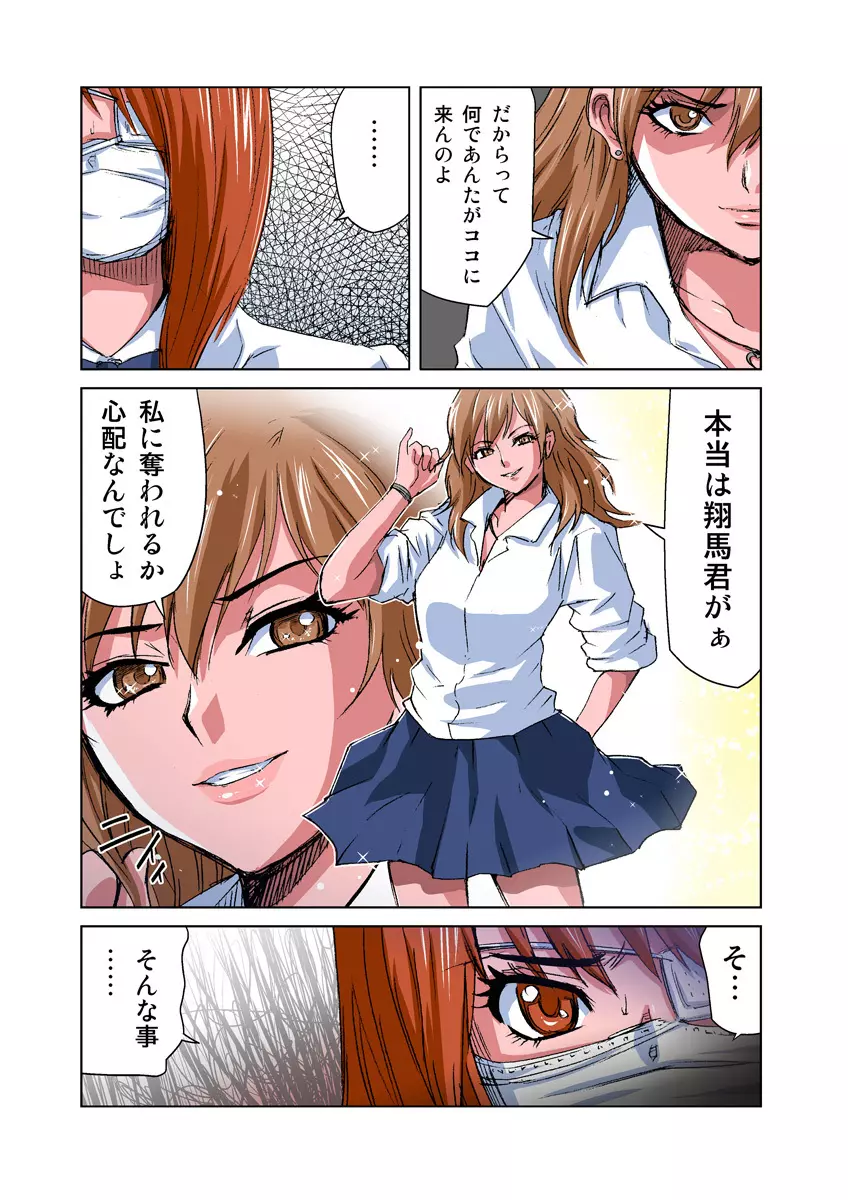 姫マニア Vol.20 Page.4