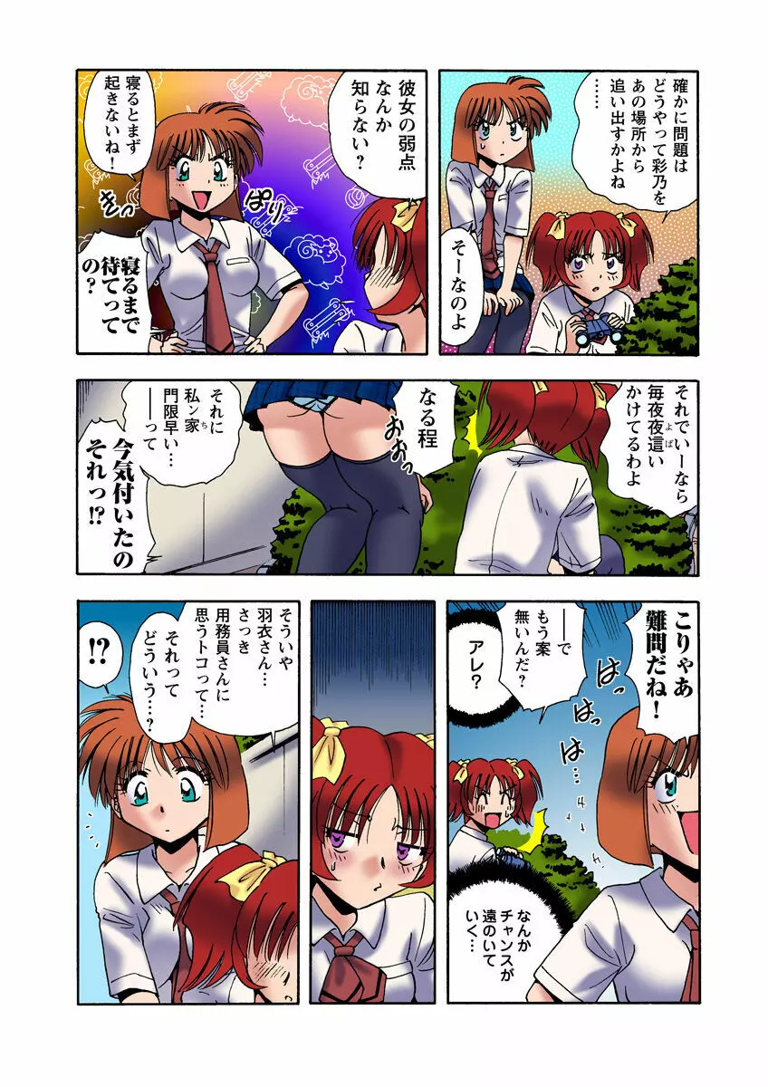 姫マニア Vol.20 Page.49