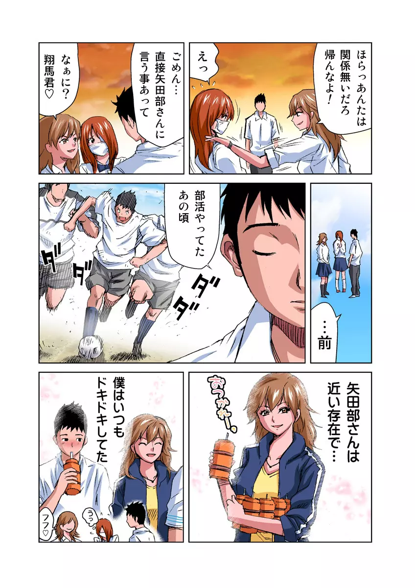 姫マニア Vol.20 Page.6