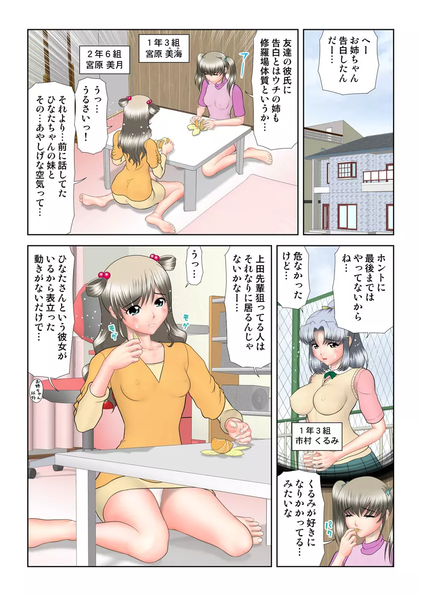 姫マニア Vol.20 Page.66