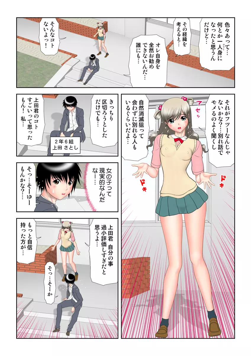 姫マニア Vol.20 Page.67