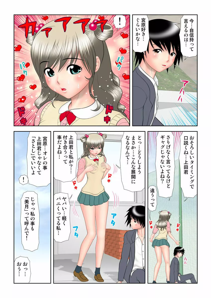 姫マニア Vol.20 Page.68