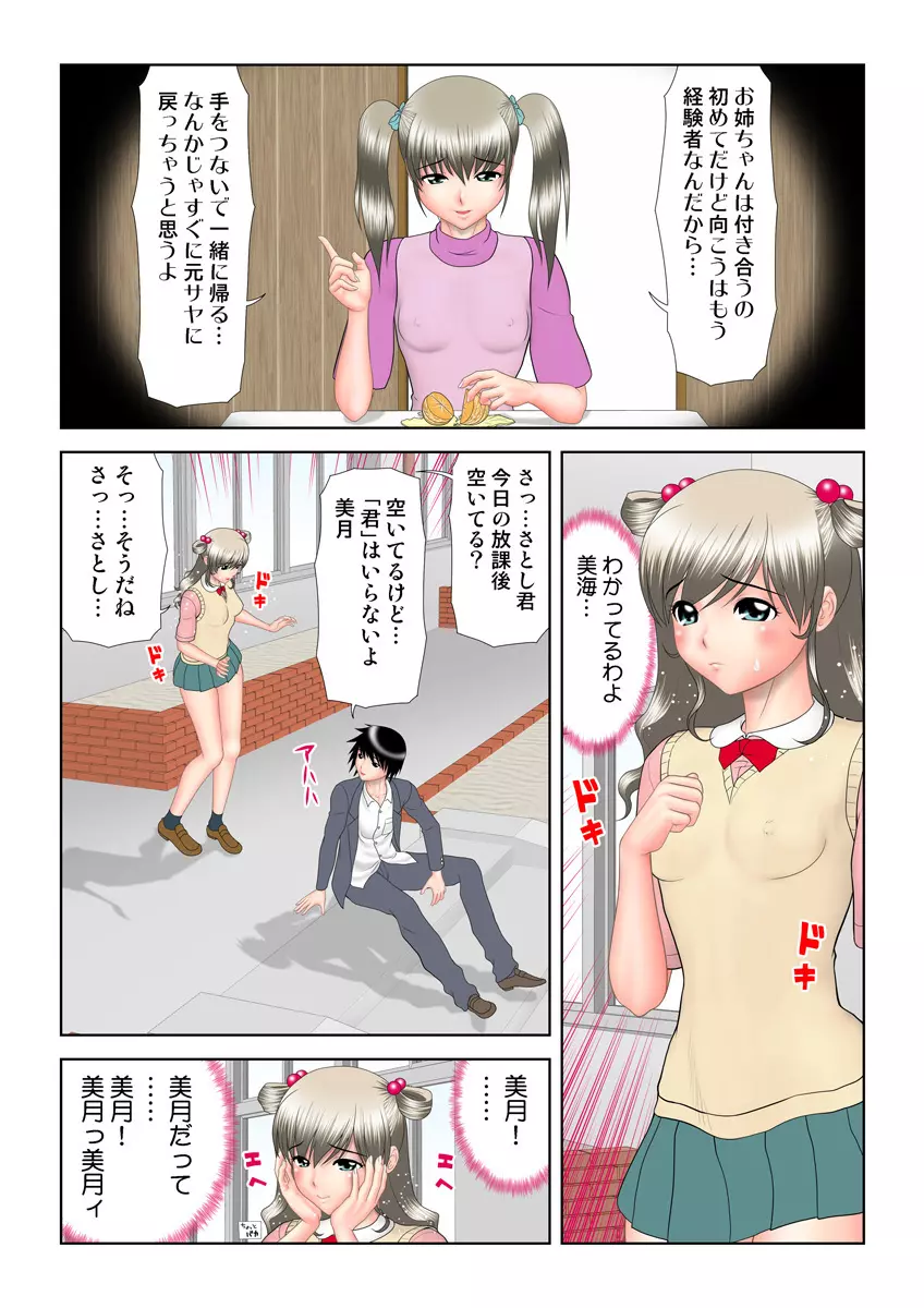 姫マニア Vol.20 Page.69