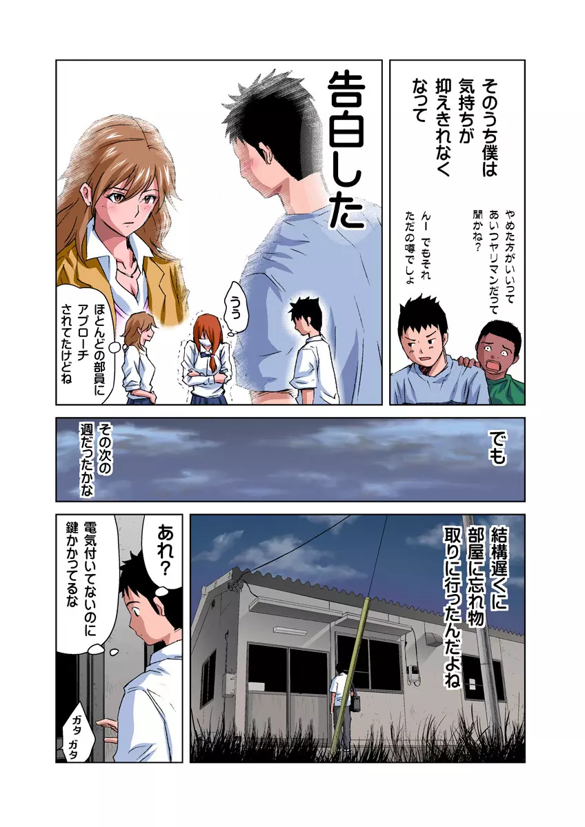姫マニア Vol.20 Page.7