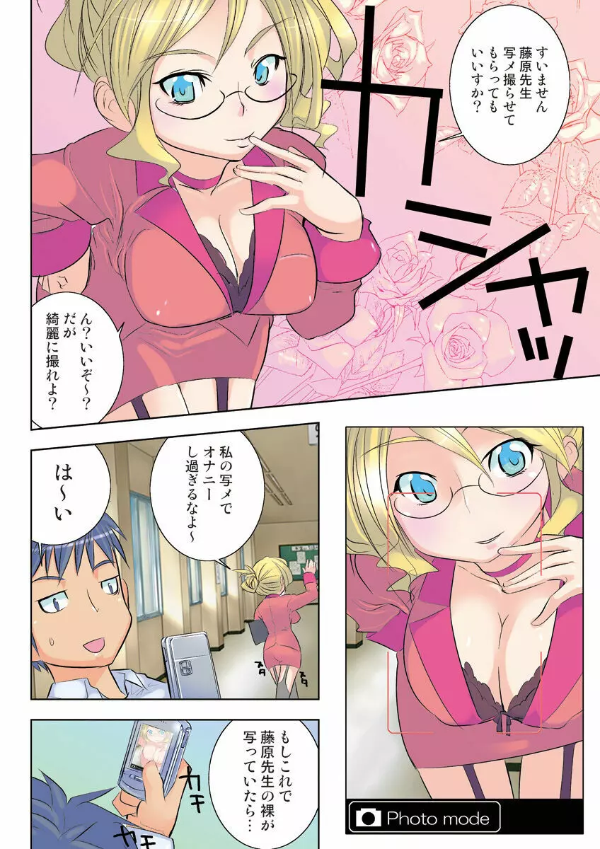 姫マニア Vol.20 Page.89