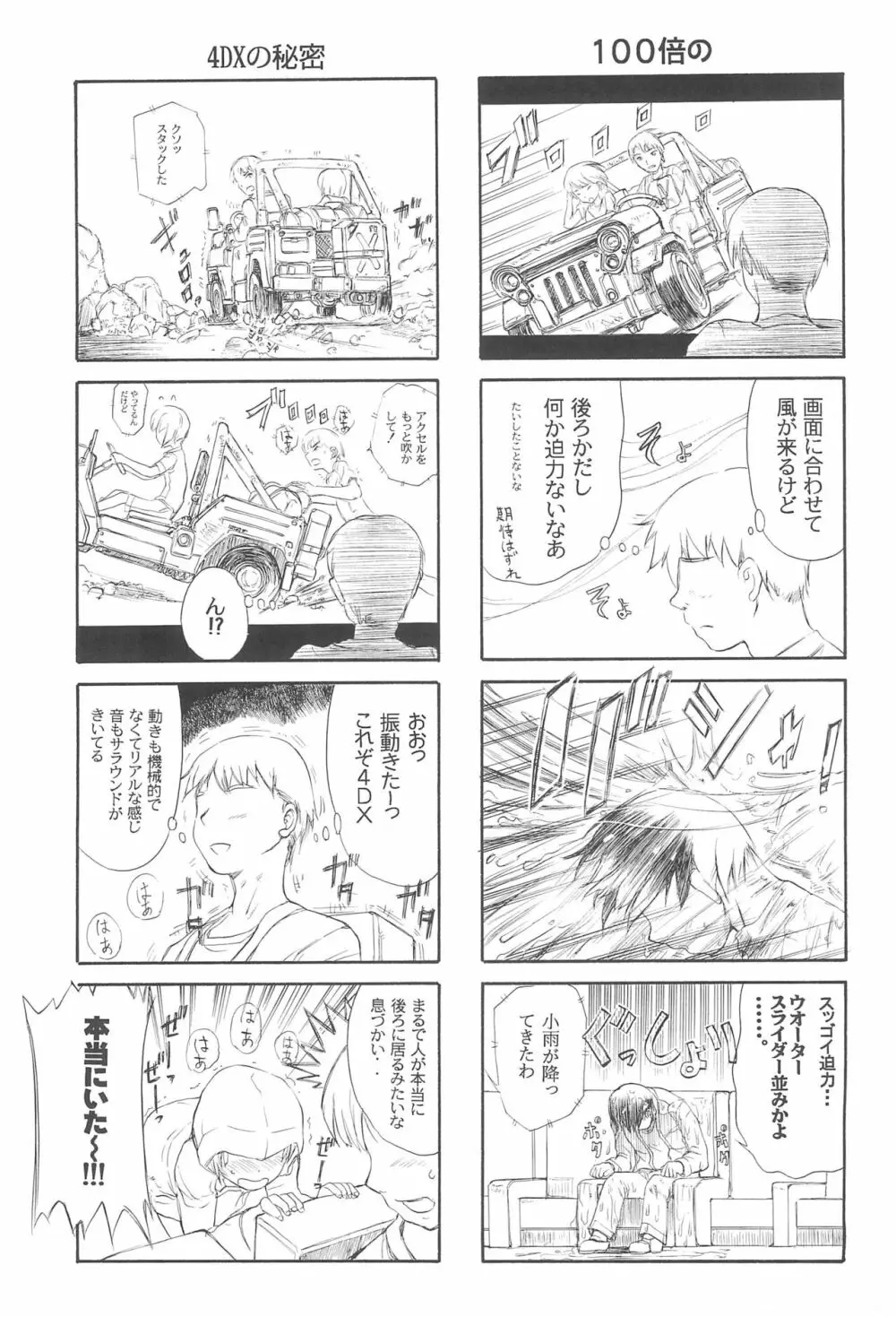 BLUE WATER SPLASH vol 38 Page.7