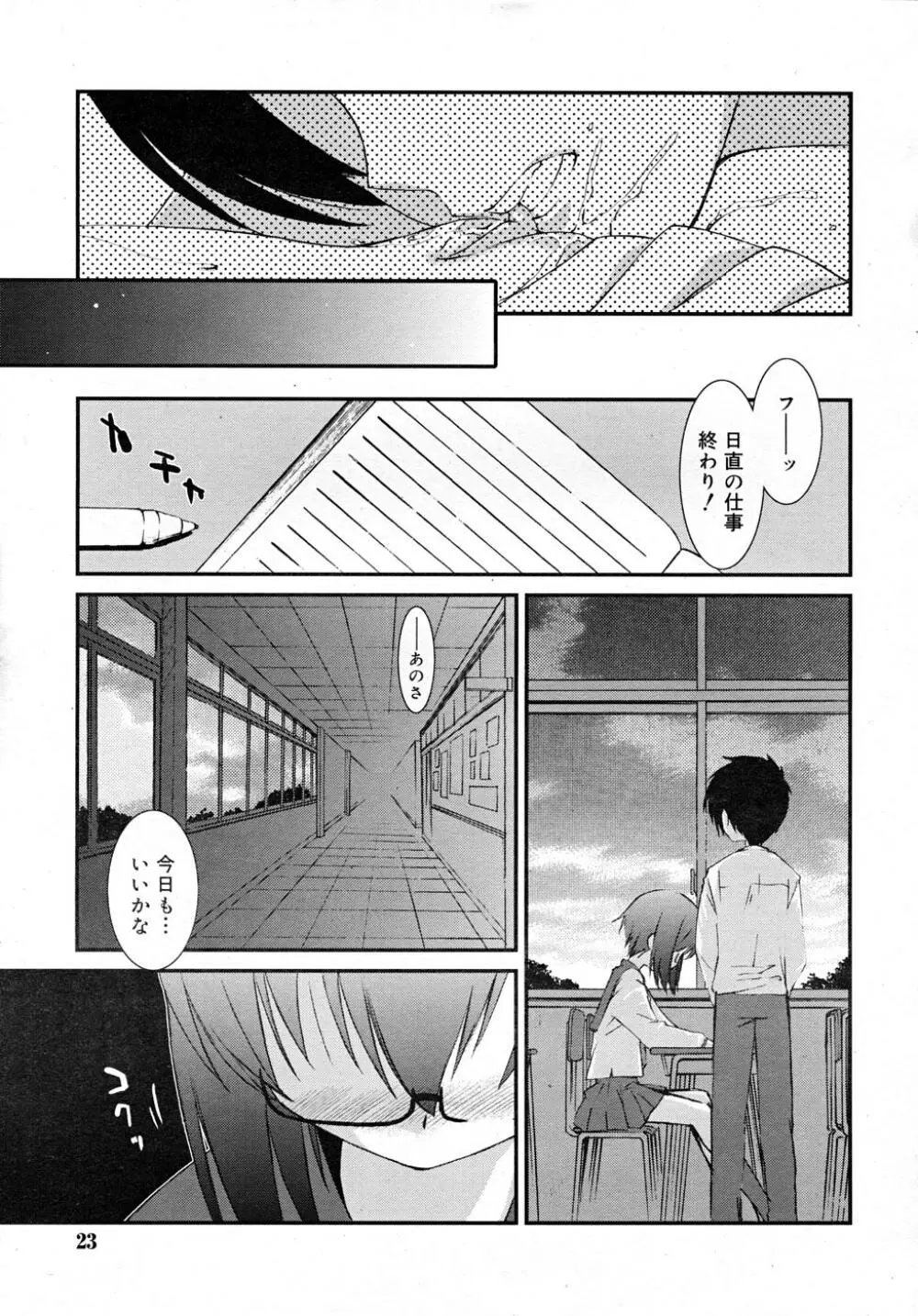 COMIC RiN 2007-12 Page.23