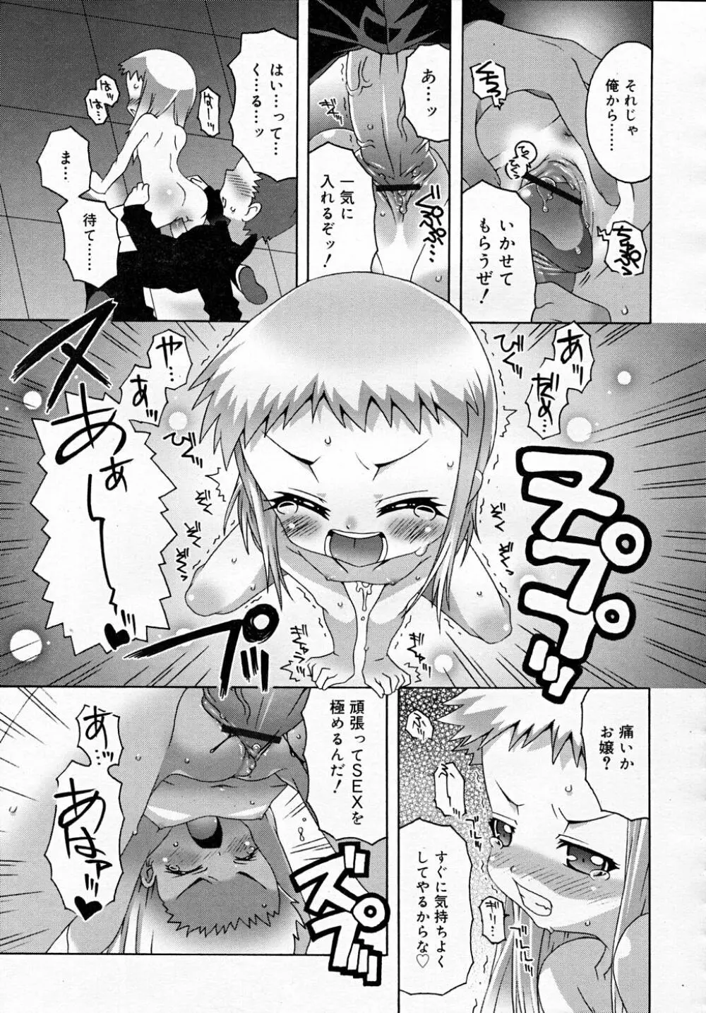 COMIC RiN 2007-12 Page.329