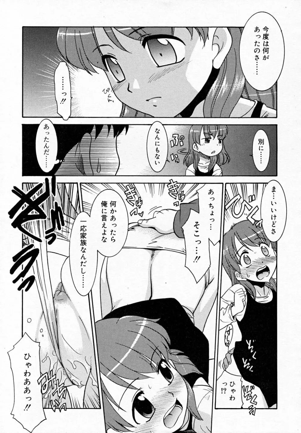 COMIC RiN 2007-12 Page.57