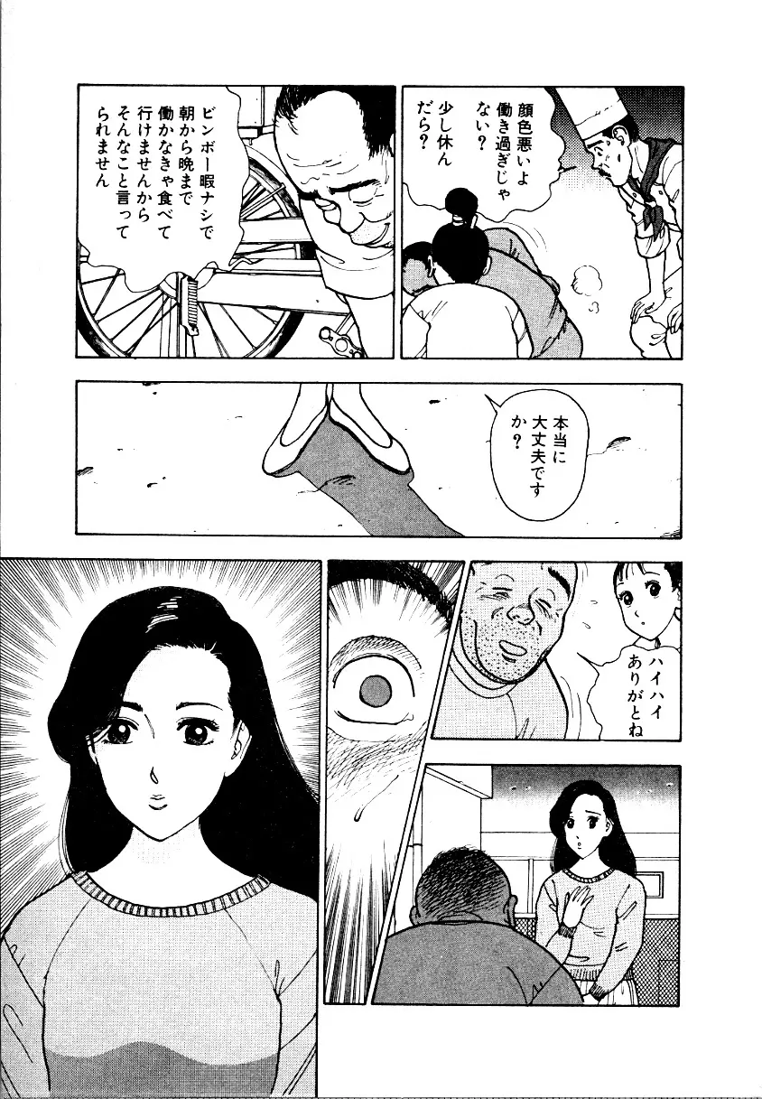 究極のシェフは美味しんぼパパ 第1巻 Page.149