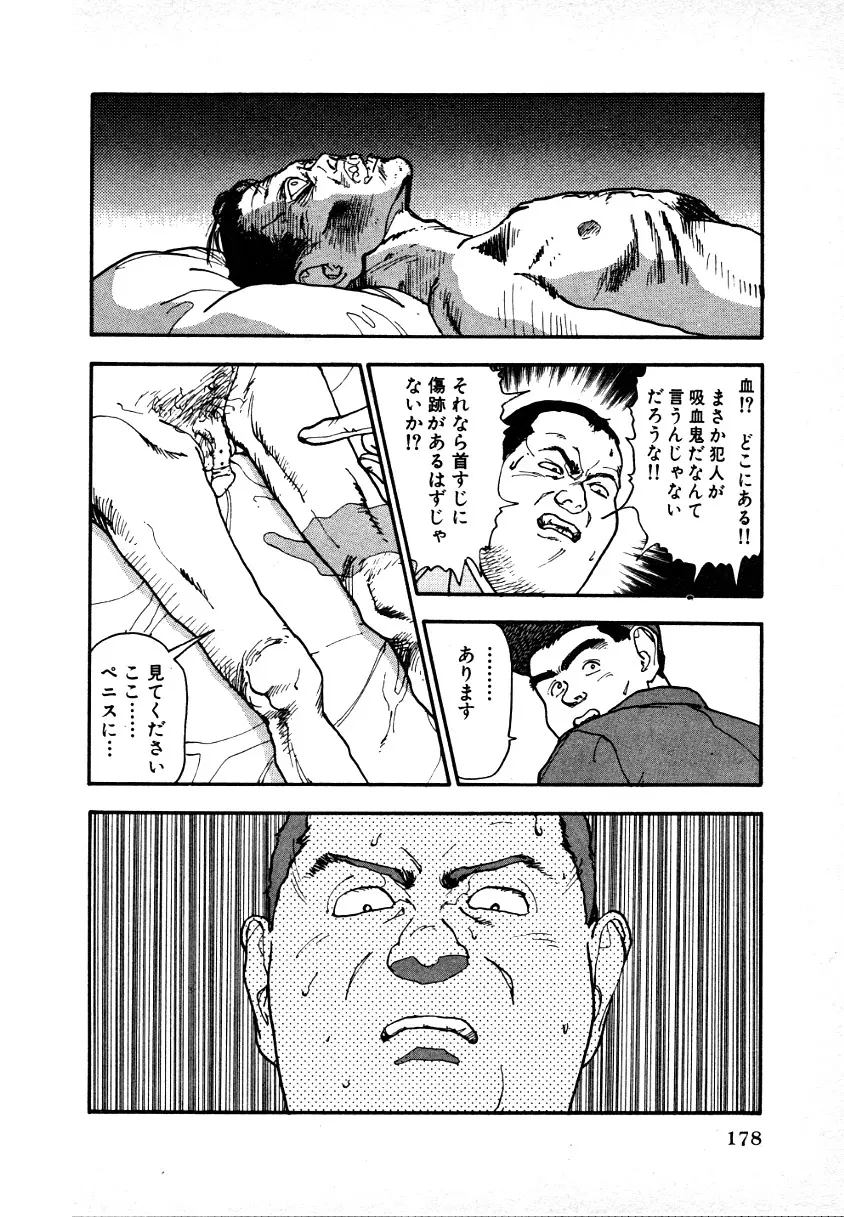 究極のシェフは美味しんぼパパ 第1巻 Page.174