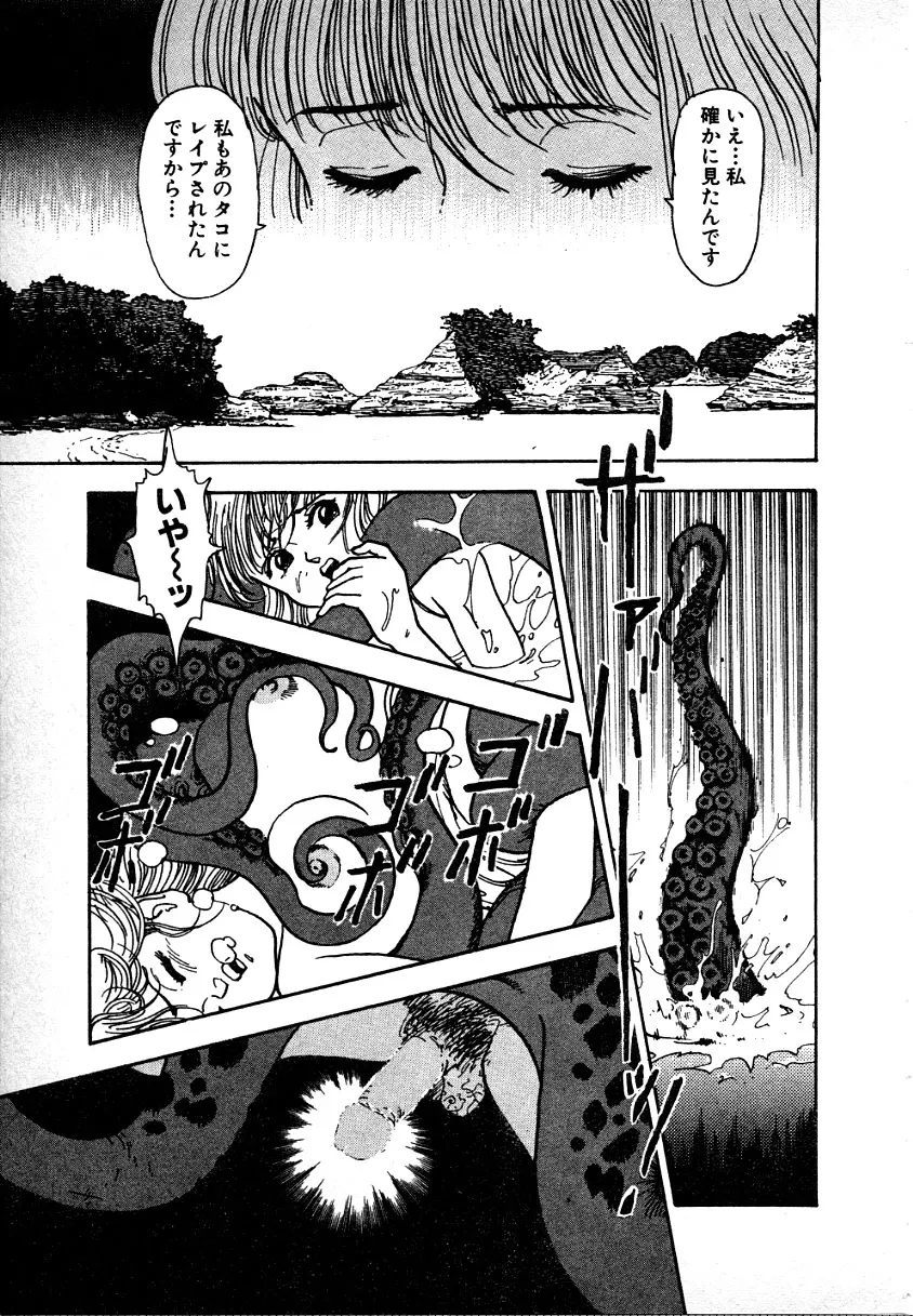 究極のシェフは美味しんぼパパ 第1巻 Page.209