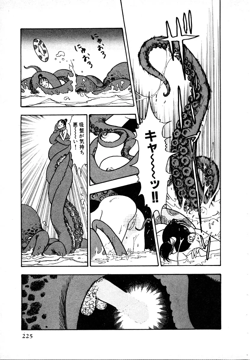 究極のシェフは美味しんぼパパ 第1巻 Page.221