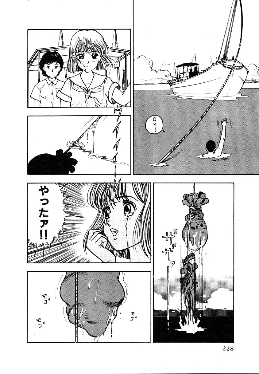 究極のシェフは美味しんぼパパ 第1巻 Page.224