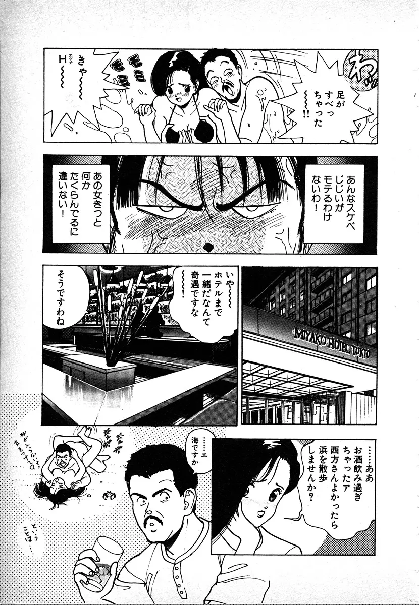 究極のシェフは美味しんぼパパ 第2巻 Page.11