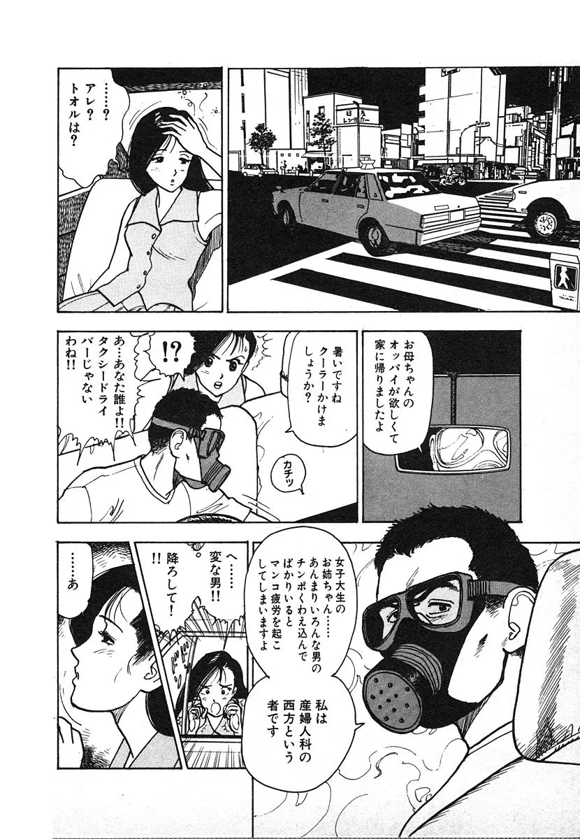 究極のシェフは美味しんぼパパ 第2巻 Page.128