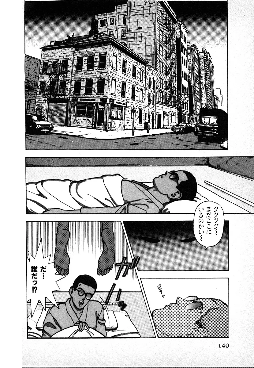 究極のシェフは美味しんぼパパ 第2巻 Page.140