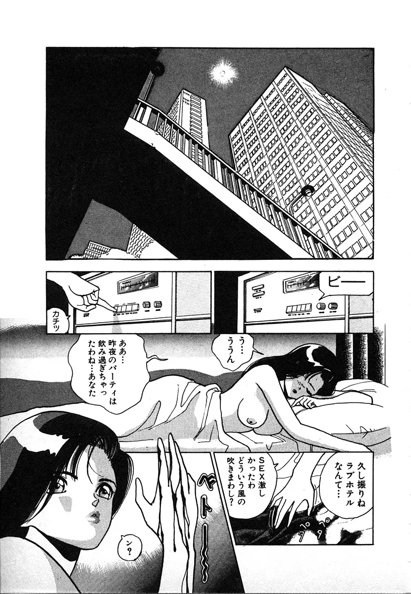 究極のシェフは美味しんぼパパ 第2巻 Page.169