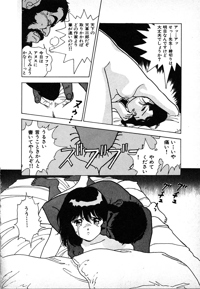 究極のシェフは美味しんぼパパ 第2巻 Page.18