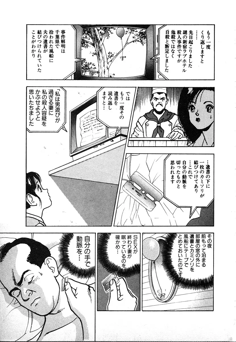 究極のシェフは美味しんぼパパ 第2巻 Page.191