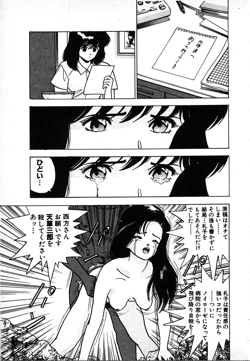 究極のシェフは美味しんぼパパ 第2巻 Page.21