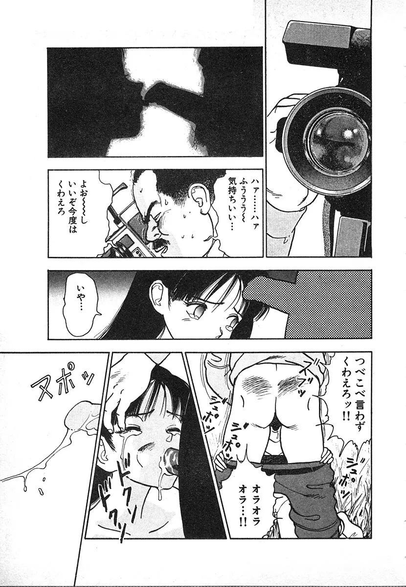 究極のシェフは美味しんぼパパ 第2巻 Page.69