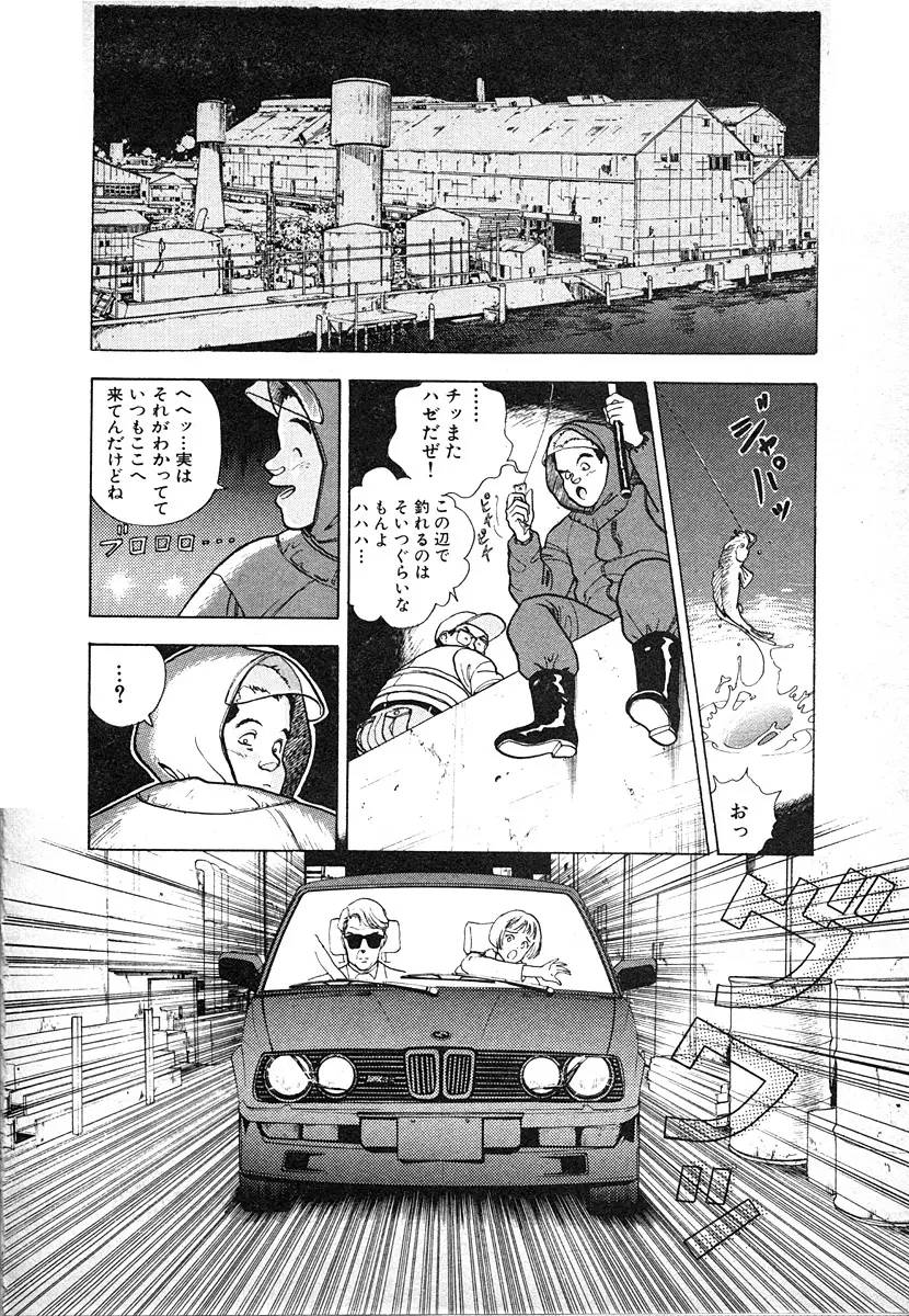 究極のシェフは美味しんぼパパ 第3巻 Page.60