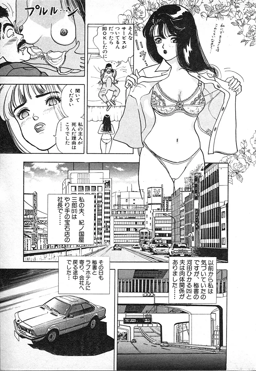 究極のシェフは美味しんぼパパ 第3巻 Page.67