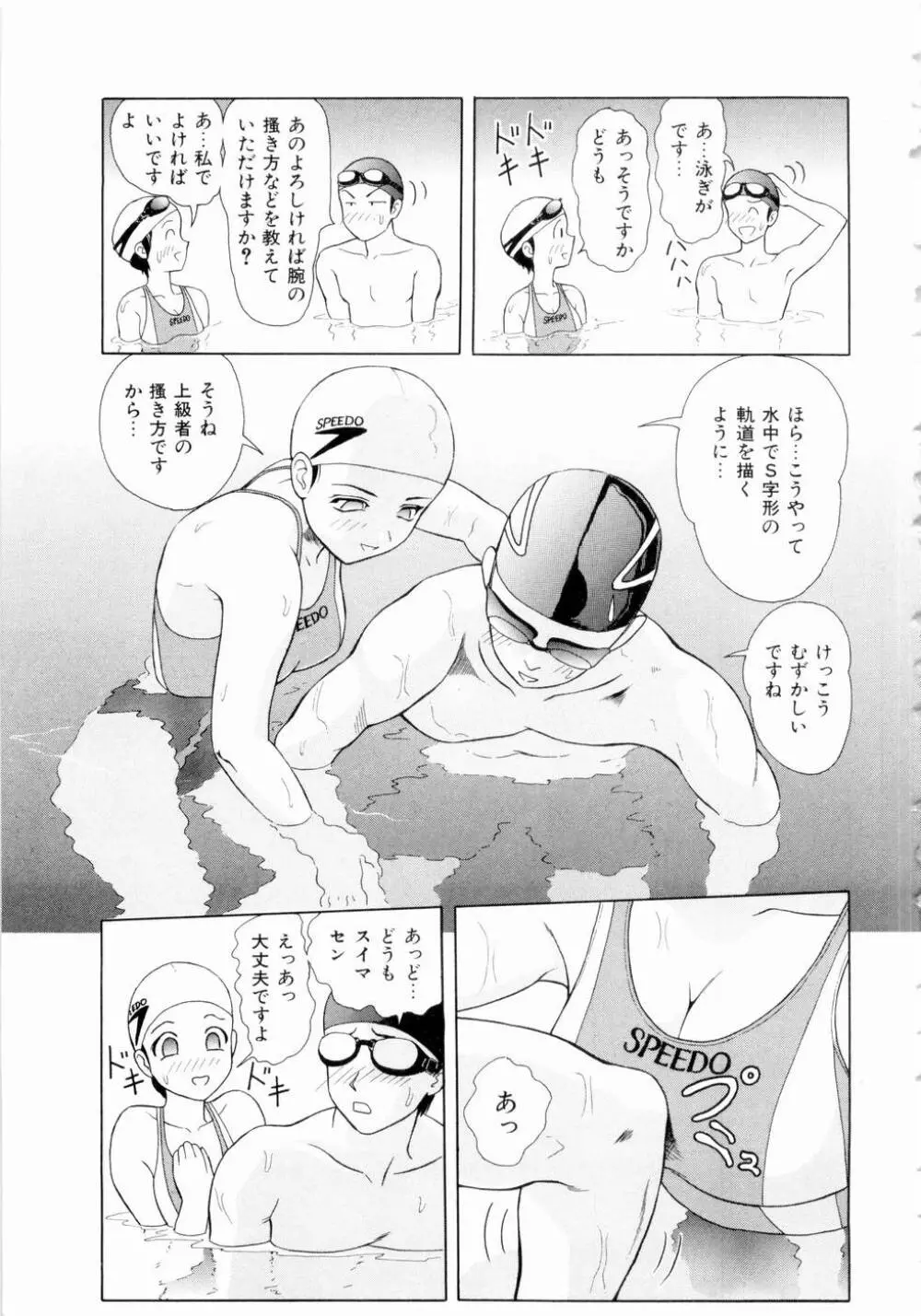 ふたりの絆 Page.134