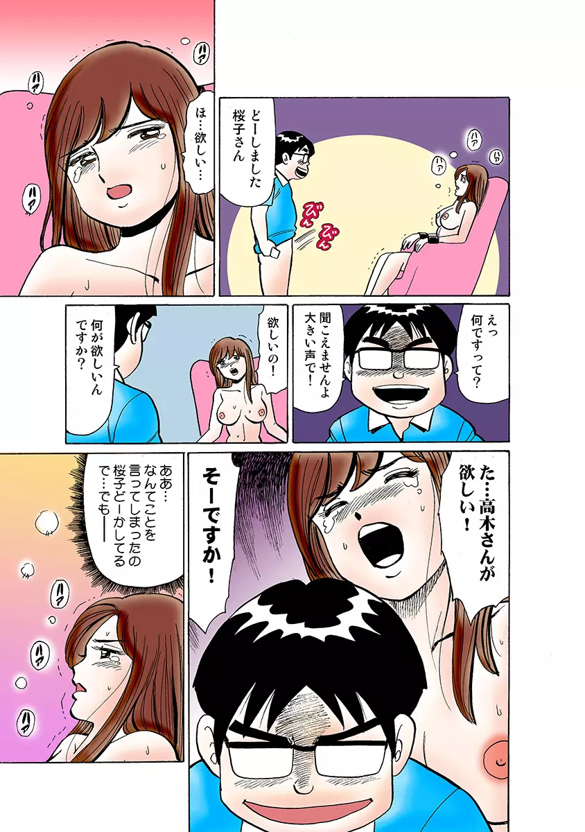 姫マニア Vol.21 Page.110