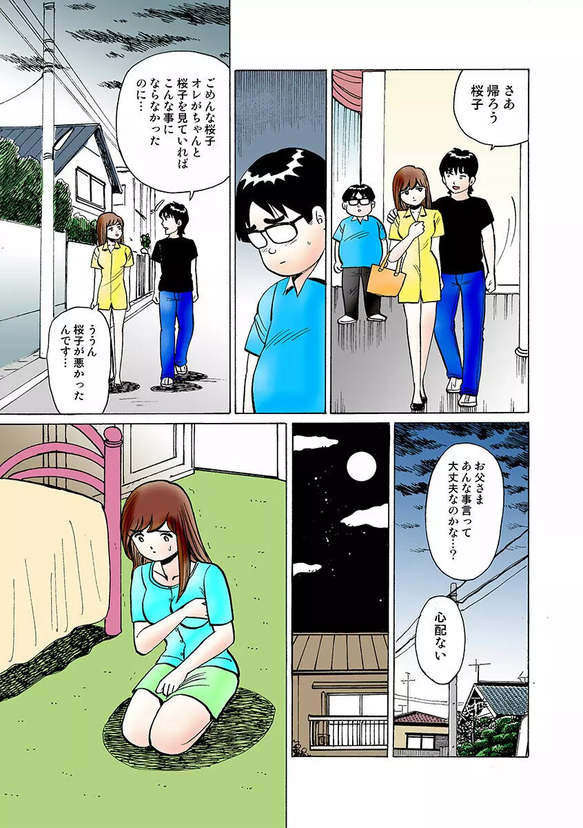 姫マニア Vol.21 Page.118