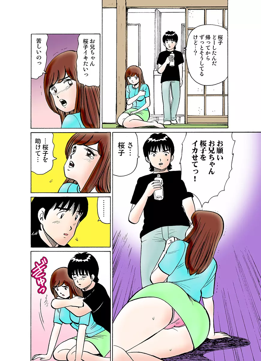 姫マニア Vol.21 Page.119