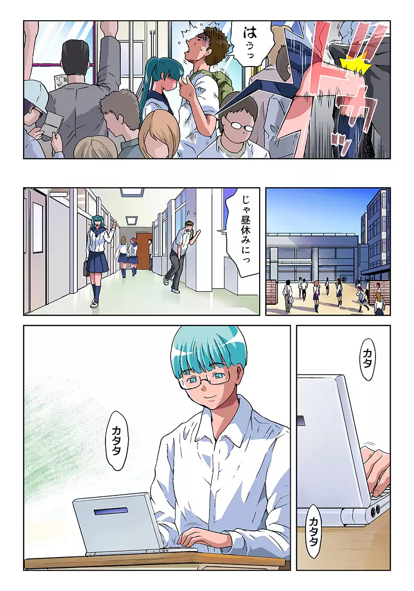 姫マニア Vol.21 Page.17