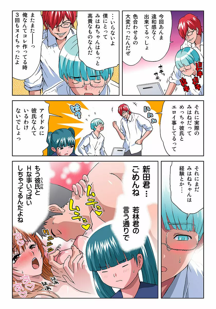 姫マニア Vol.21 Page.21