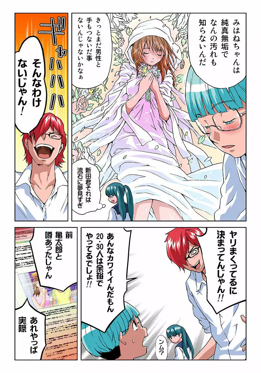 姫マニア Vol.21 Page.22