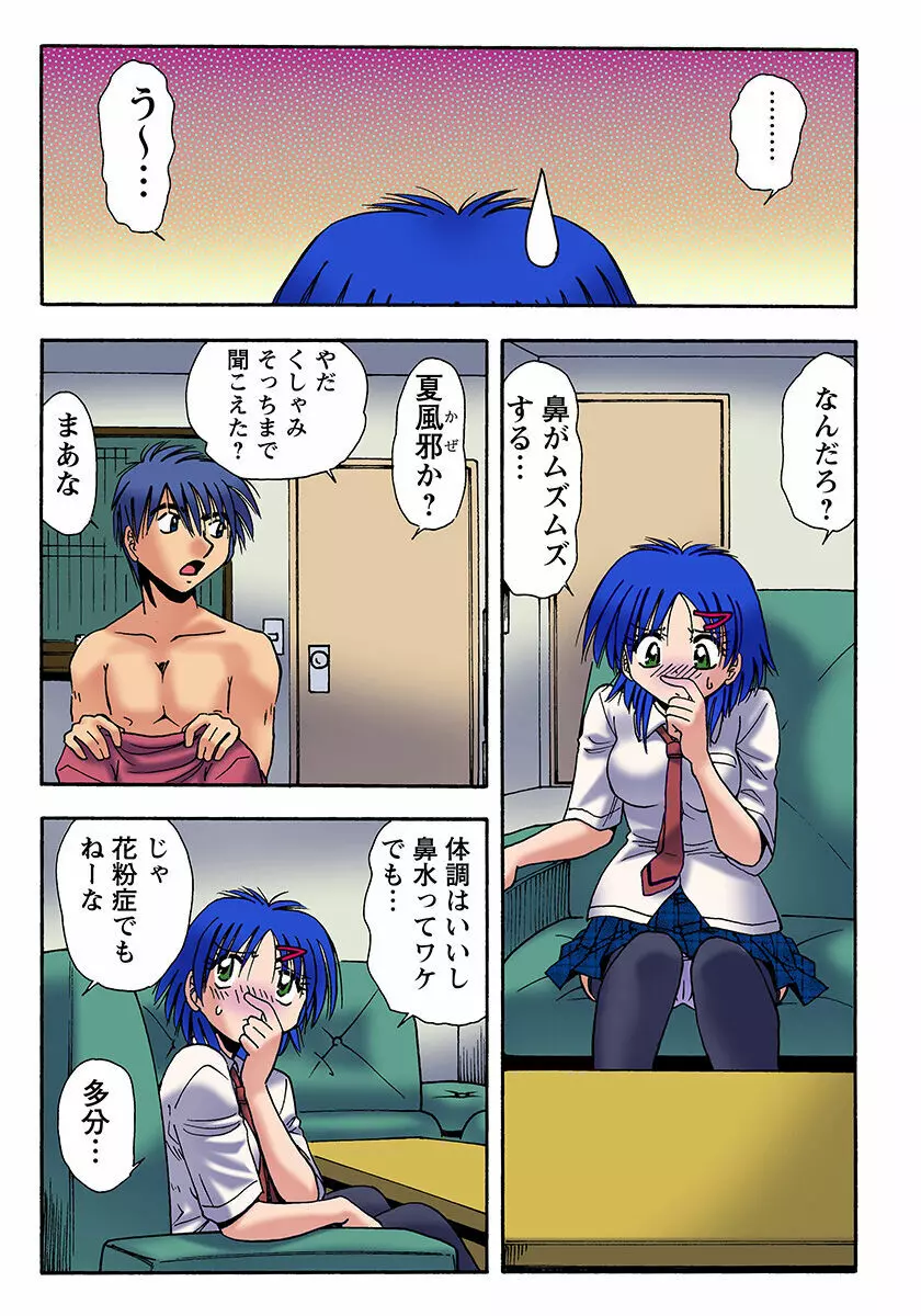 姫マニア Vol.21 Page.30