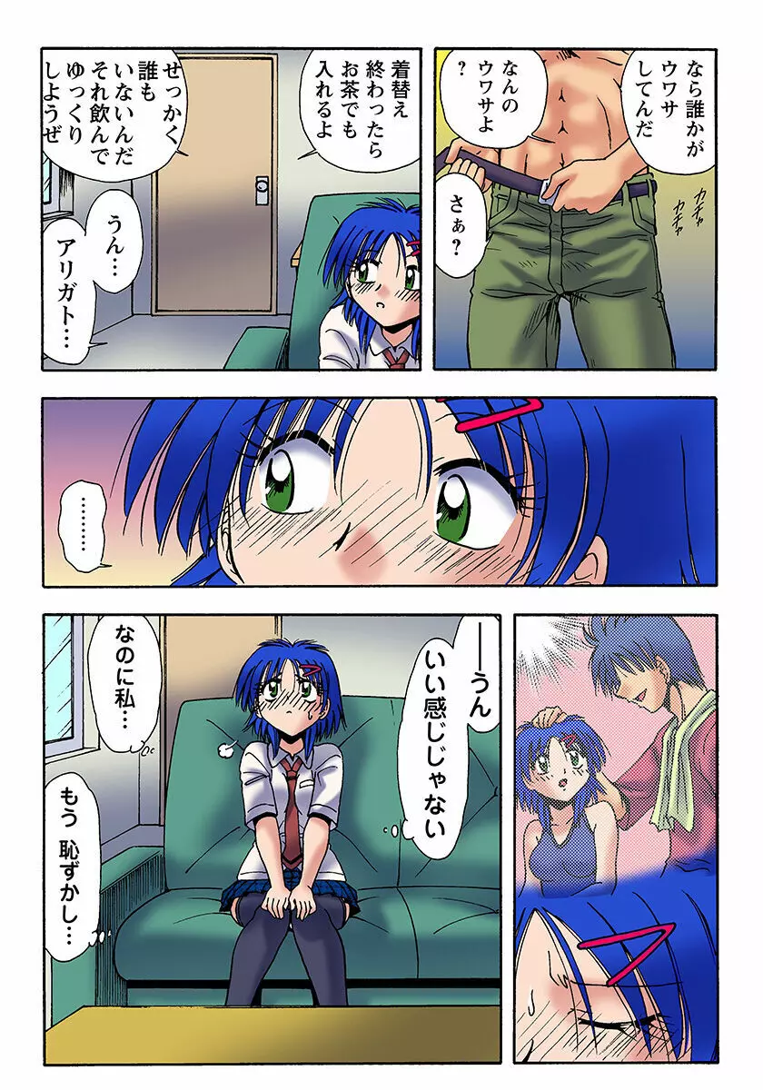 姫マニア Vol.21 Page.31