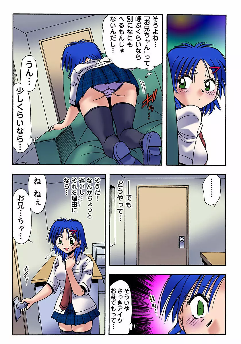 姫マニア Vol.21 Page.39