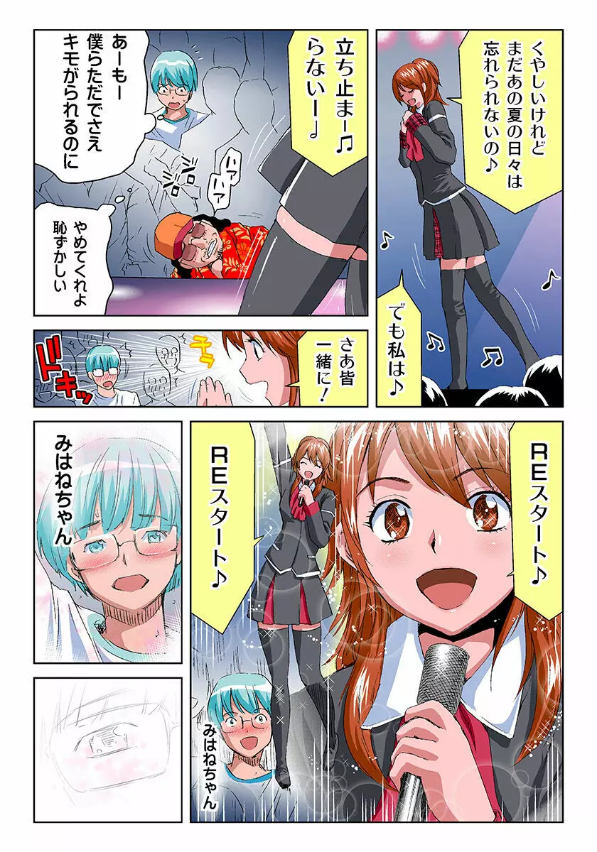 姫マニア Vol.21 Page.4