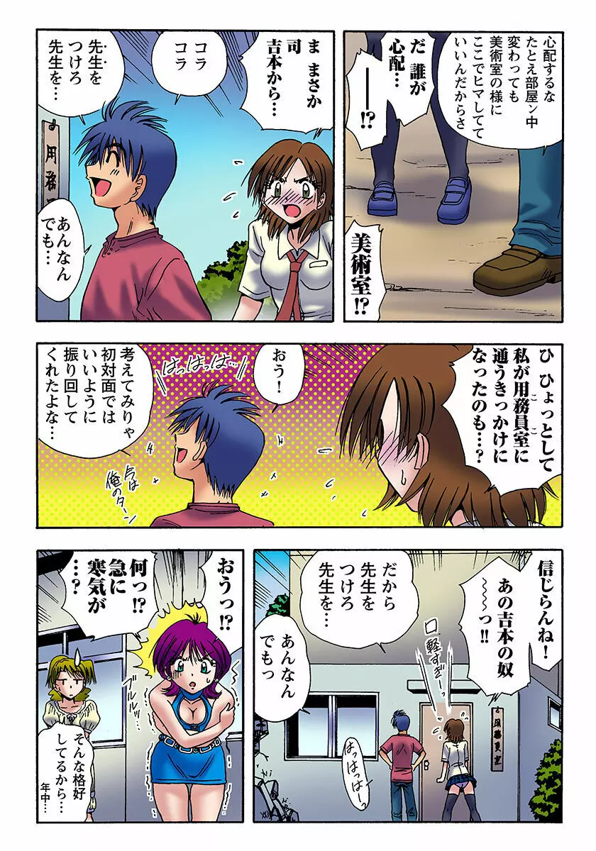 姫マニア Vol.21 Page.53