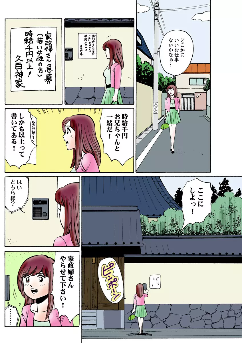 姫マニア Vol.22 Page.107