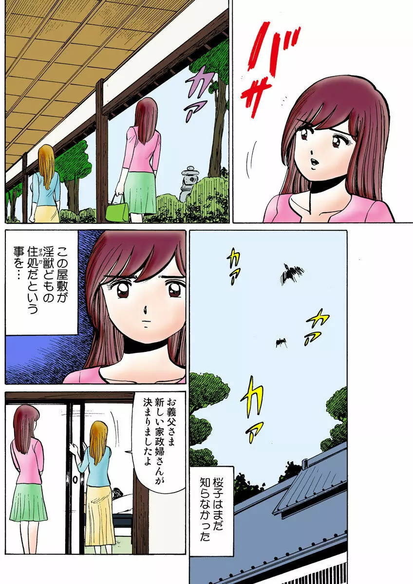 姫マニア Vol.22 Page.109